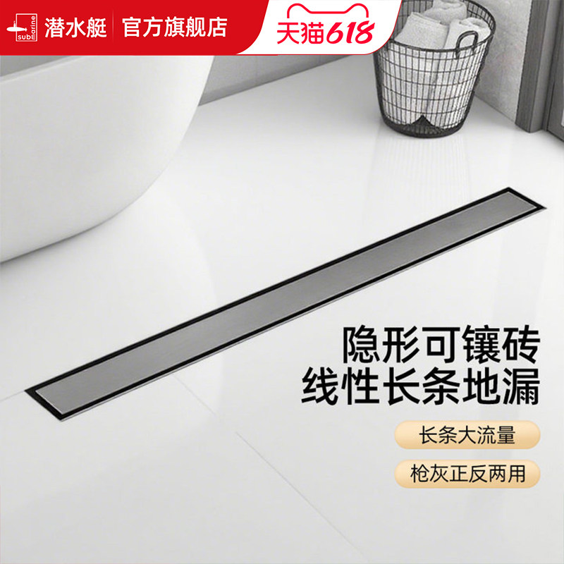 潜水艇线性地漏防臭线型长方形隐形镶砖淋浴房加长条形304不锈钢