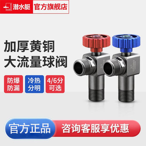 潜水艇大流量球阀黄铜加厚4分6分