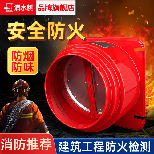 碳钢止逆阀防烟防味防火耐高温