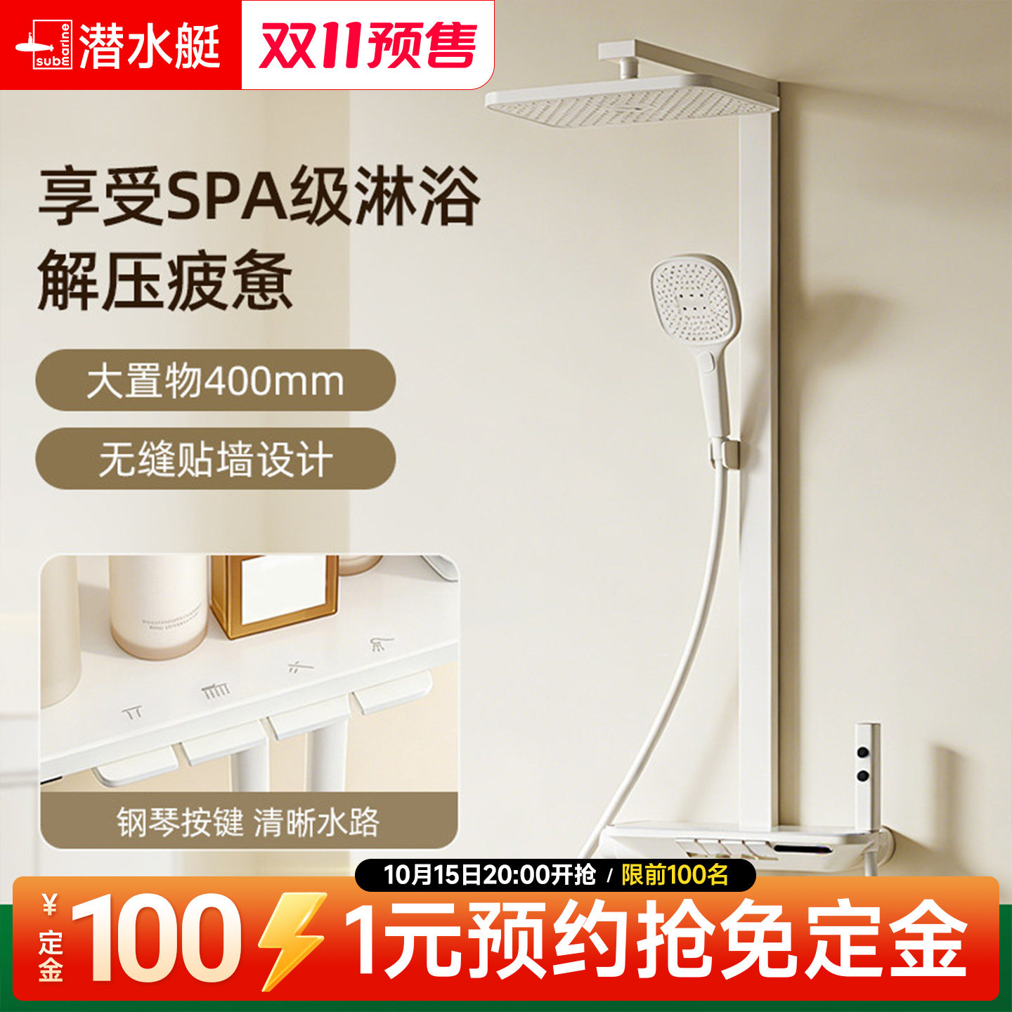 潜水艇花洒套装家用淋浴正品