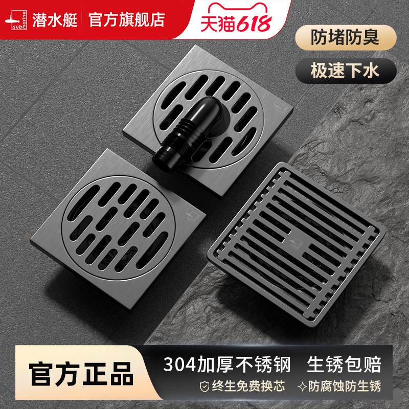潜水艇枪灰色地漏304不锈钢卫生间防臭地漏40管道移位通用防臭器