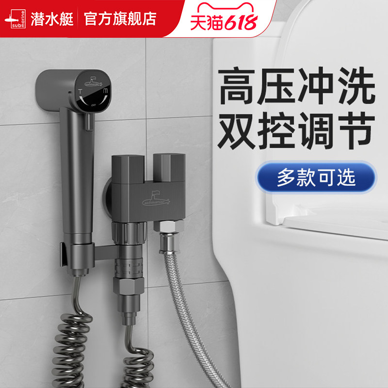 潜水艇马桶伴侣喷枪一进二出家用高压冲水枪三通接头软管增压喷头