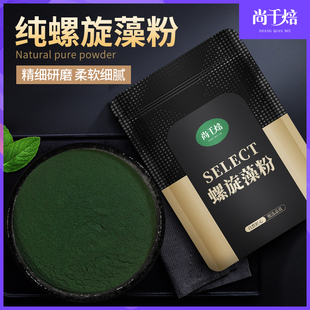 螺旋藻粉食品级天然蓝色螺旋藻粉海藻粉蓝藻粉小球藻粉即食冲饮