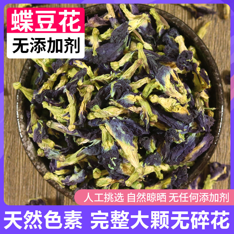 蝶豆花干花粉蓝蝴蝶蝶豆花粉染色天然色素果蔬粉烘焙蓝色调色商用