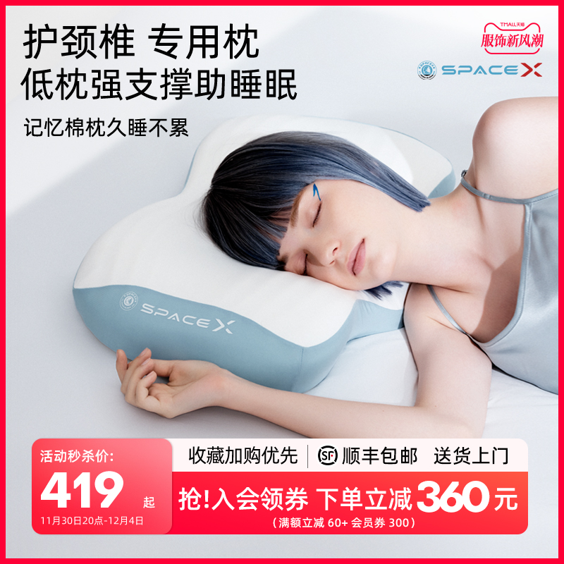 SpaceX枕头护颈椎助睡眠记忆棉颈椎枕睡觉专用慢回弹侧睡家用枕芯