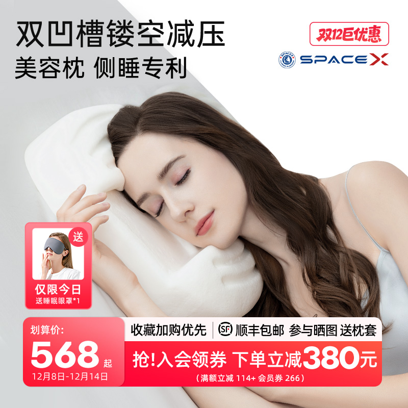 舒适深睡眠侧睡少压脸设计专利