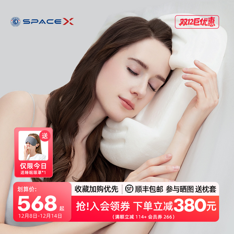 Spacex侧睡美容枕舒适睡眠枕男女