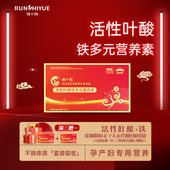 润十悦活性叶酸铁多元 营养素备孕早期孕妇400ug复合维生素