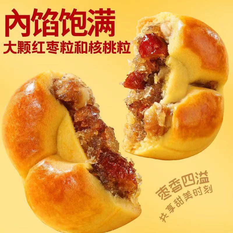 红枣山药核桃饼夹心粗粮糕点