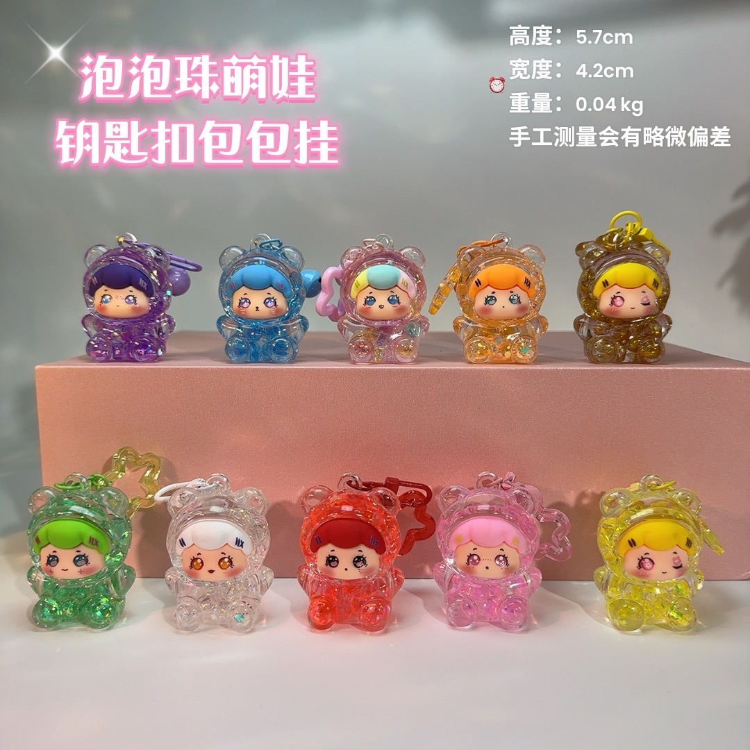 泡泡珠萌娃 10 色桌面摆件