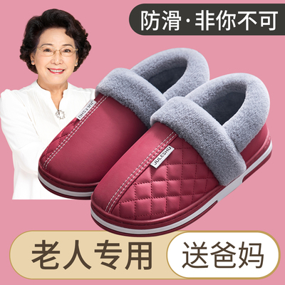 回力棉拖鞋老人包跟防滑男女