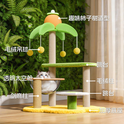 豪华猫爬架不占地多层一