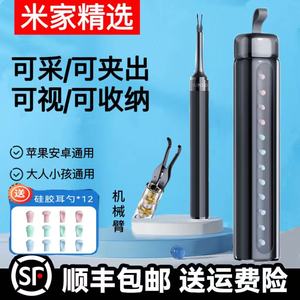 可视挖耳勺带灯掏耳挖耳神器专业采耳工具智能抠耳朵儿童成人通用