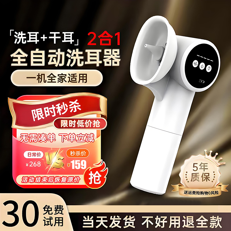 全自动洗耳器耳朵清洗烘干冲耳道耵聍耳垢清洁耳屎挖掏采耳干神器