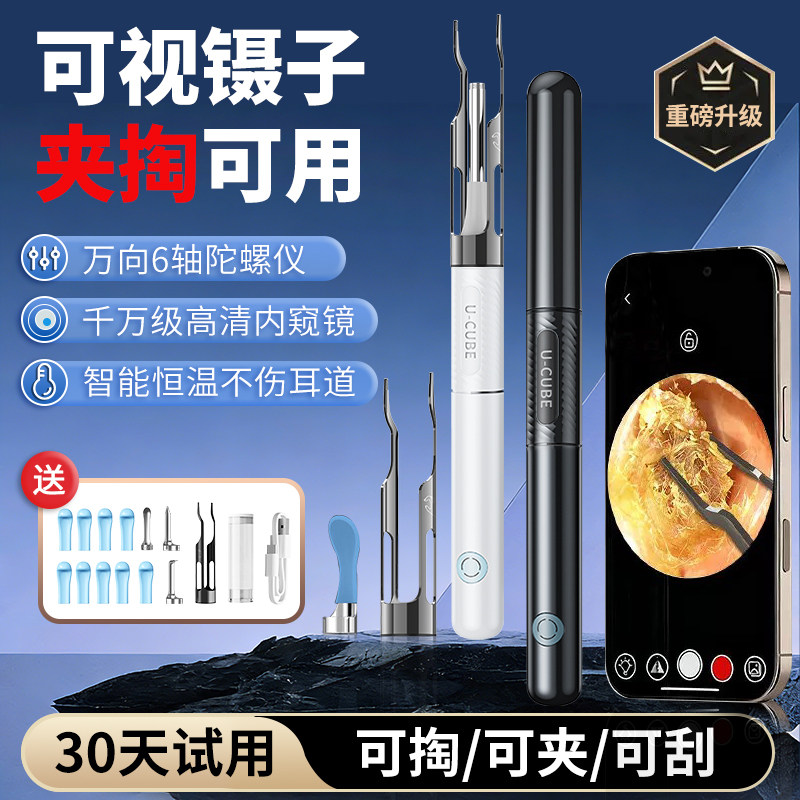 可视镊子掏耳勺高清智能挖耳勺专业采耳夹子工具儿童挖耳神器发光