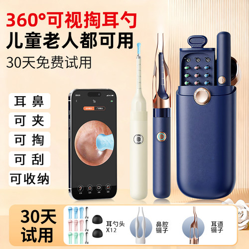 素诺可视掏耳勺高清挖耳勺镊子发光儿童掏耳朵神器采耳工具套装