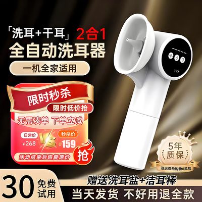 全自动洗耳器耳朵清洗烘干冲耳道耵聍耳垢清洁耳屎挖掏采耳干神器
