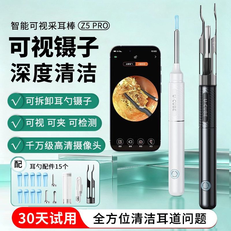 可视挖耳勺镊子掏耳朵神器夹子挖耳朵儿童采耳专业夹子专用高清