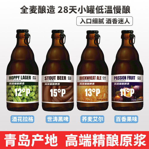 高端精酿，品质保证