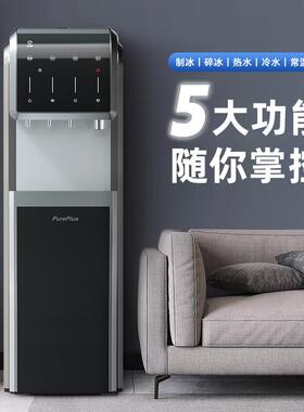 能出冰沙的制冰饮水机】PurePlus璞勒下置水桶饮水机2025新款家用