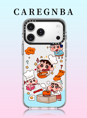 CAREGNBA联名蜡笔小新会适用苹果17ProMax手机壳新款iPhone16pro巨好看15plus可爱14小众高级感12防摔11p13px
