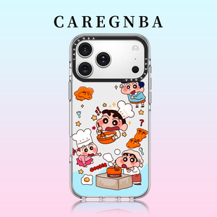 CAREGNBA联名蜡笔小新会适用苹果17ProMax手机壳新款iPhone16pro巨好看15plus可爱14小众高级感12防摔11p13px