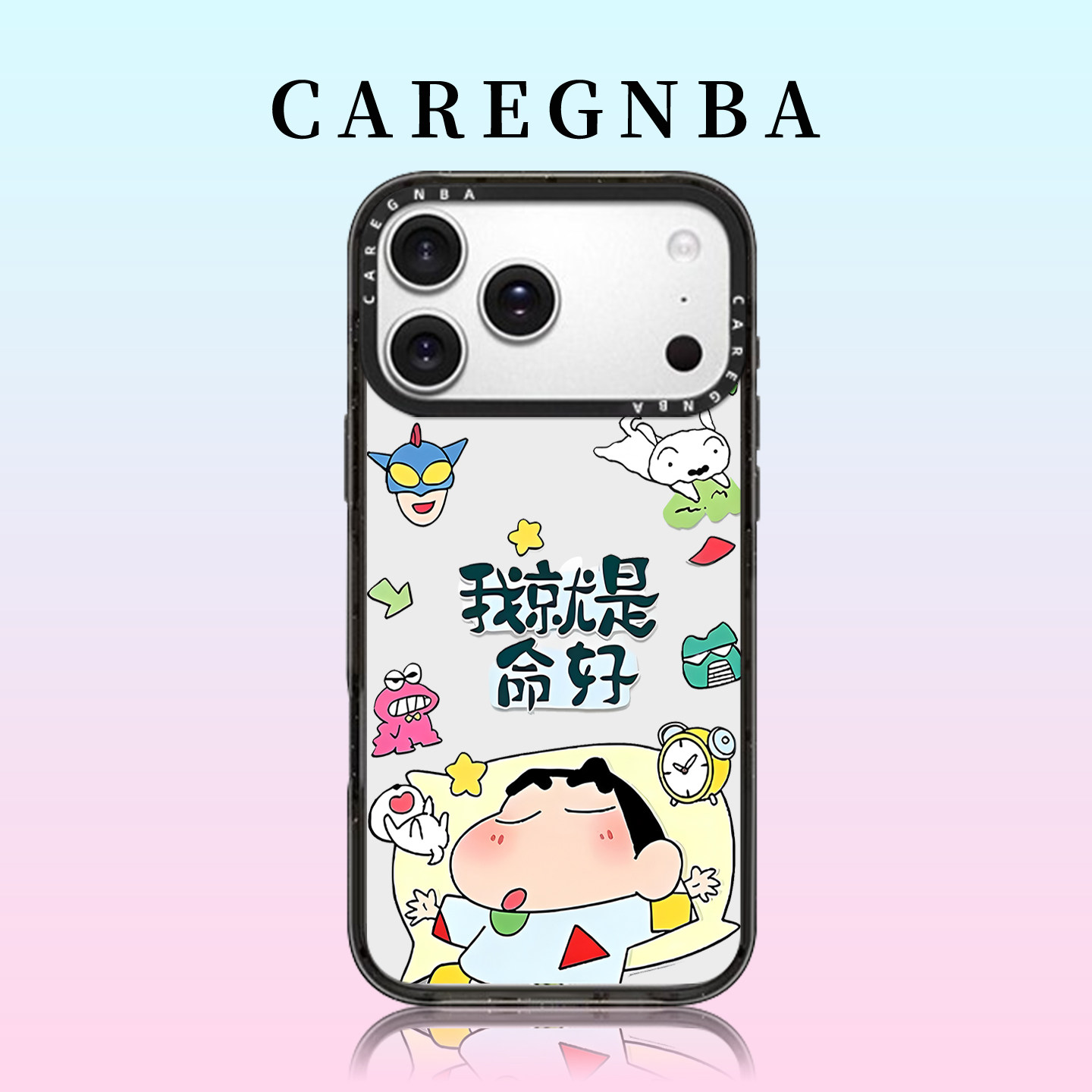 CAREGNBA联名蜡笔小新适用苹果17ProMax手机壳新款iPhone16pro动漫15plus可爱14小众高级感12防摔11创意13