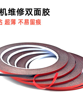 超薄黑色泡棉双面胶带2窄细3海绵5泡沫手机维修辅助双面胶0.3MM厚