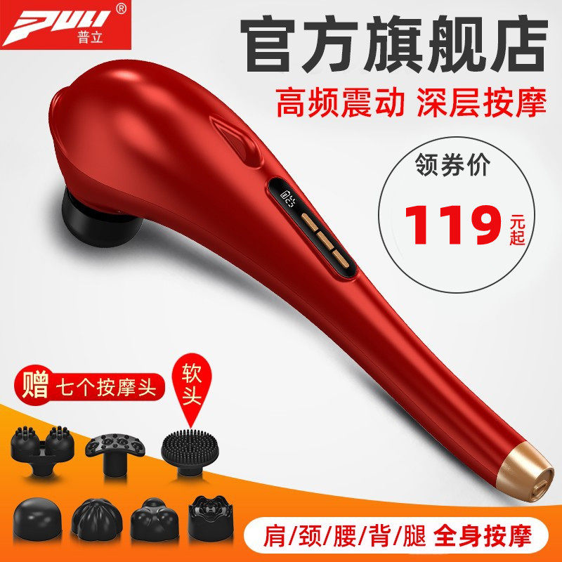 海豚按摩器电动手持式颈椎腰部全身经络按摩棒敲打捶锤背部振动仪