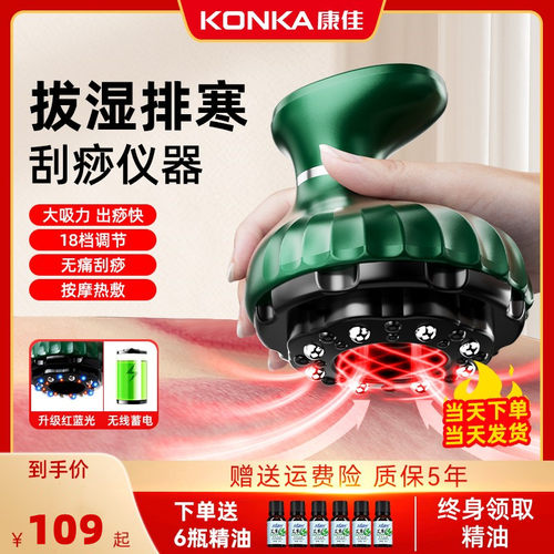 康佳电动刮痧仪器家用疏通经络刷走拔罐揉腹仪器背部按摩刮痧神器
