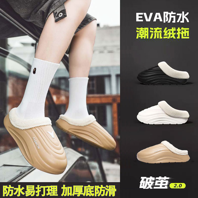 运动棉拖鞋男冬季加绒防水包头拖
