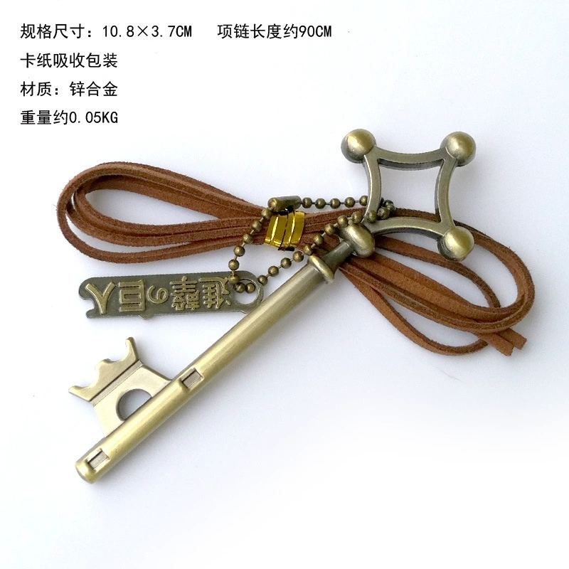 进击的巨人艾伦地下室钥匙项链挂件cosplay道具 XL-J65016铜色