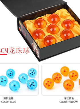 孙悟空七龙珠35-43MM黄色半透明1~7星水晶球黑悟空徽章扎马斯耳坠