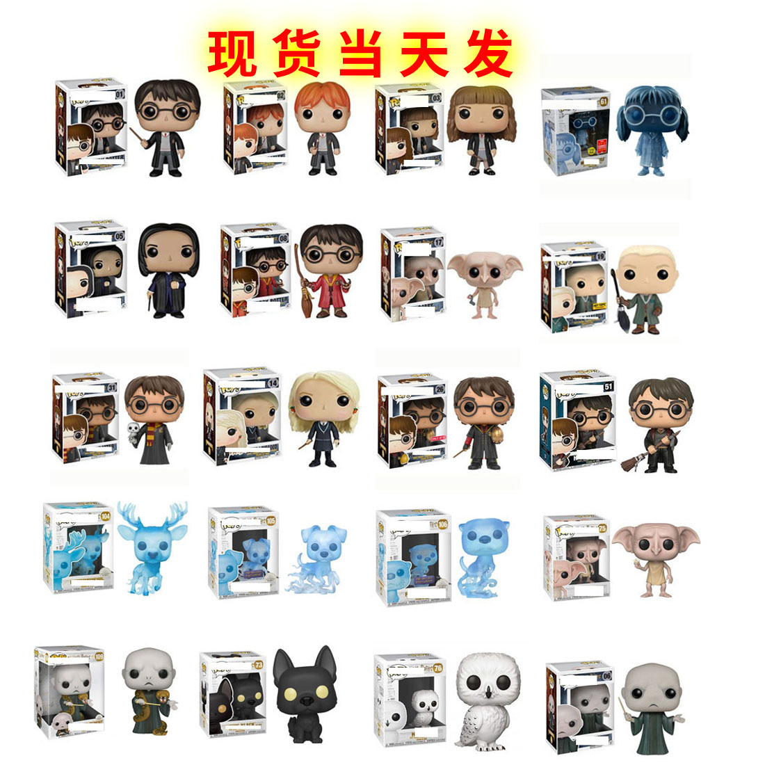 跨境funkopop哈利波特harry potter 多比斯内普罗恩赫敏卢娜手办