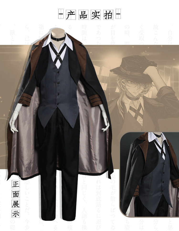 文豪野犬太宰治cosplay服装中原中也黑时代漆黑的矮人男女衣服