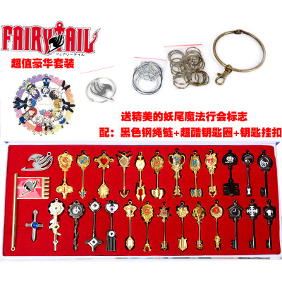 妖精的尾巴钥匙 星灵纳兹魔法行会 29件装 动漫周边批发 人气新品