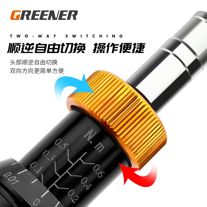 器预置林转绿扭力空起子式扳手批头螺丝刀测力计可调扭矩打滑手u.