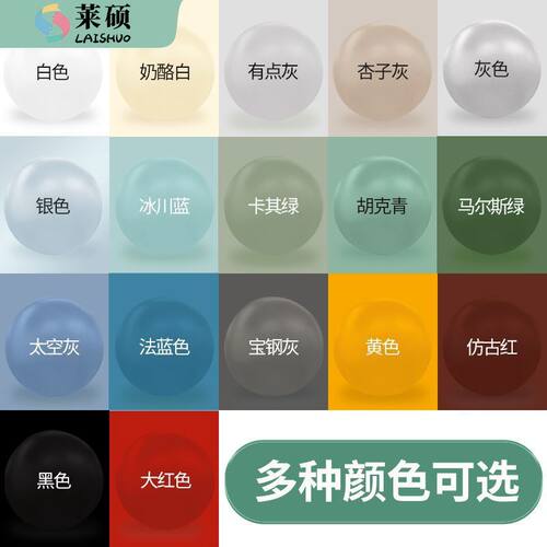 莱硕金属改色漆铁艺栏杆