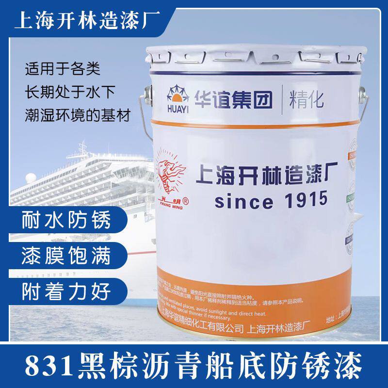 上海开林油漆光明牌831黑