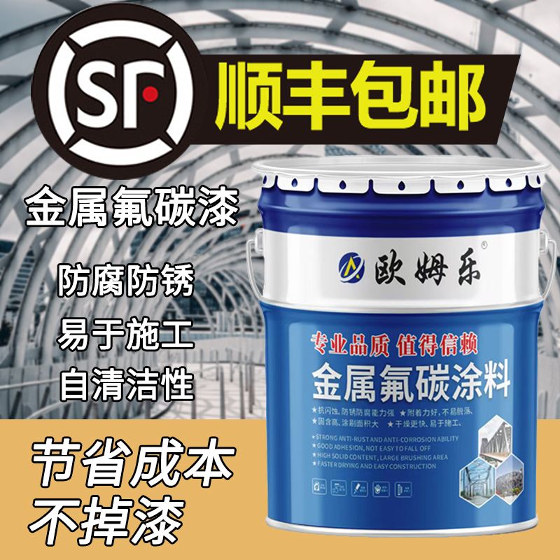 顺丰包邮金属氟碳漆镀锌