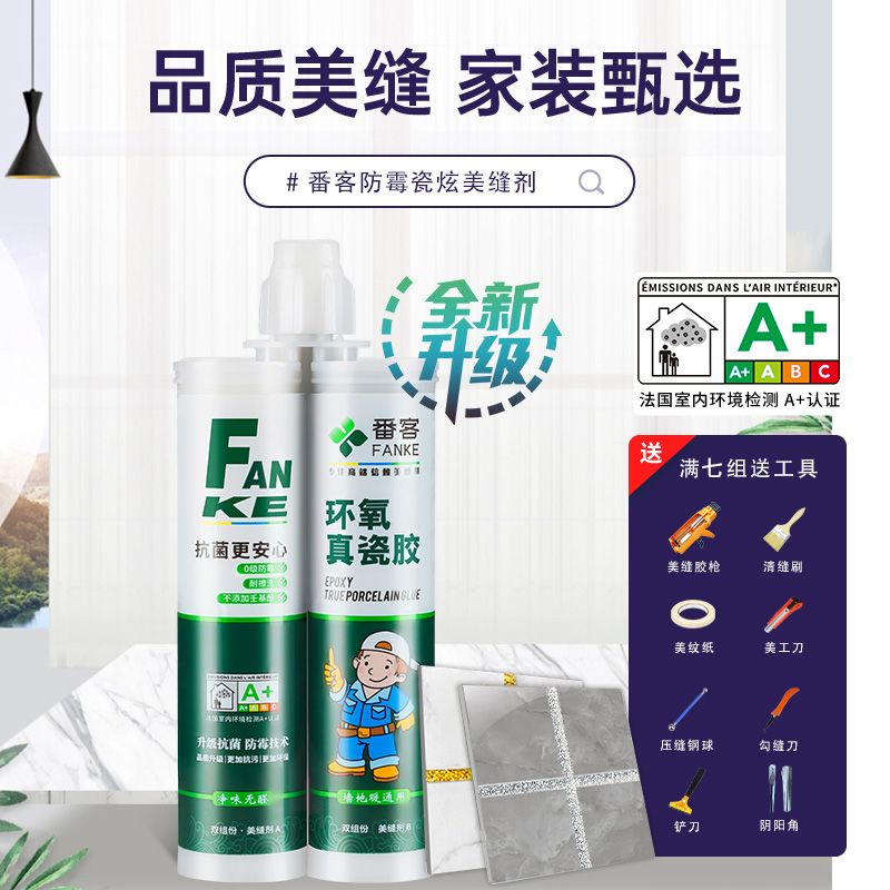 水性环保真瓷胶美缝剂瓷