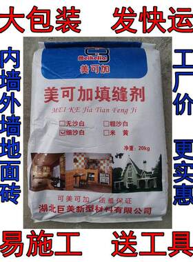 外墙填缝剂黑白水泥灰黄