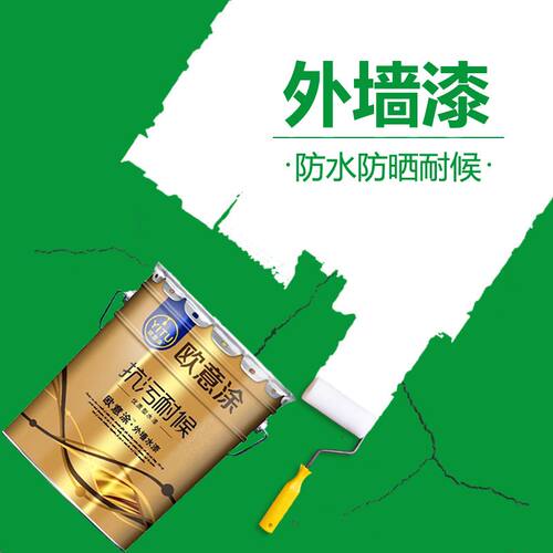 环保外墙漆厨房卫生间墙
