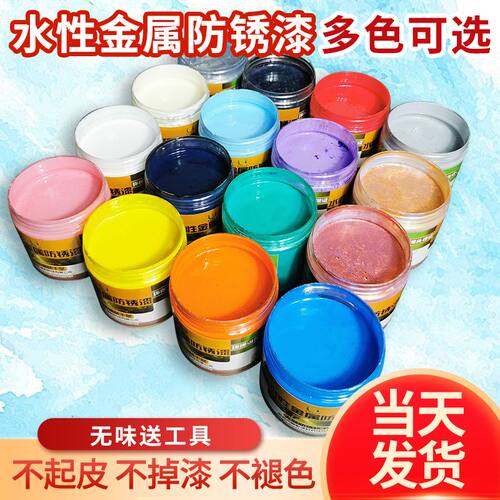 水性金属漆油漆铁漆防锈