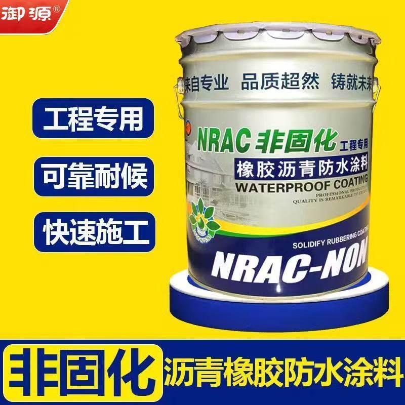 非固化橡胶沥青防水涂料防水漏水屋顶修复卷材火烤沥青油屋顶防水,基础建材,防水涂料,淘宝优惠券,粉丝福利购,淘宝优惠卷