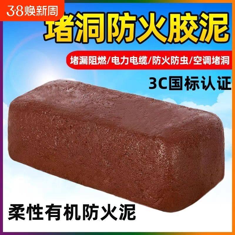 防火泥封堵消防电力电缆竖井工地配电箱柜柔性有机防火堵料,基础建材,防水涂料,淘宝优惠券,粉丝福利购,淘宝优惠卷