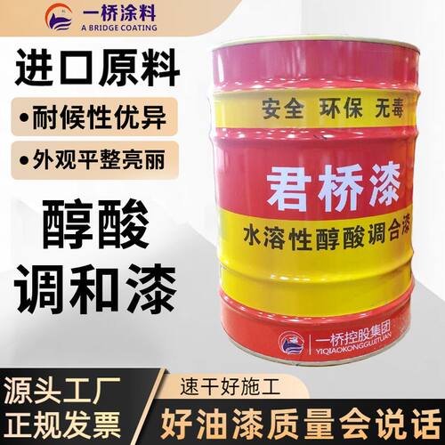 君桥亮光醇酸磁漆大桶金