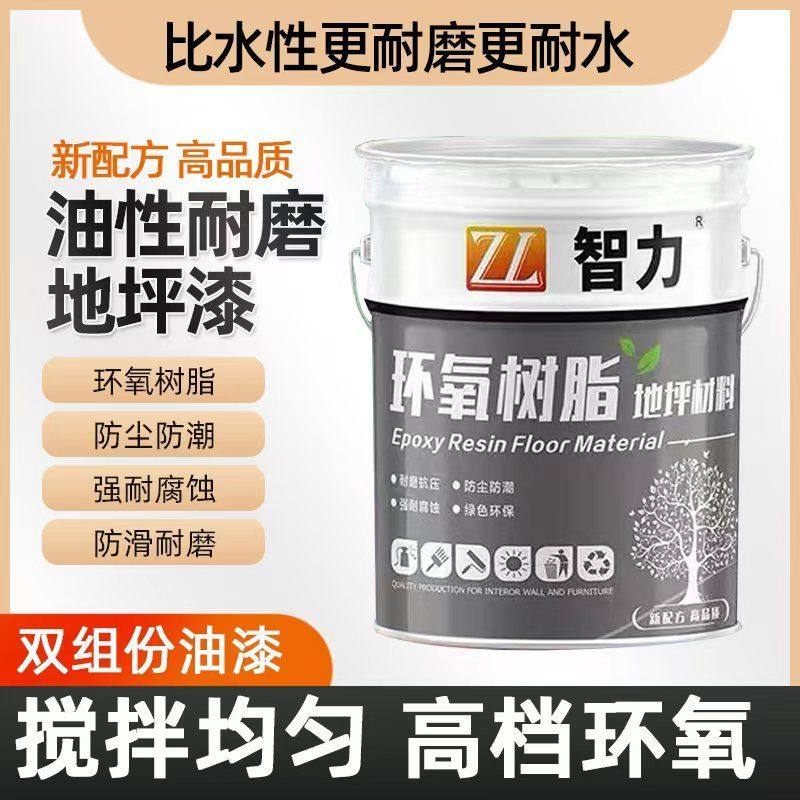 厂房环氧树脂地坪漆水泥
