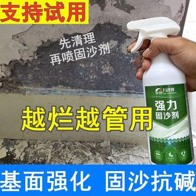 强力固沙剂渗透水泥地面