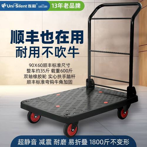 连和SF同款平板车手推车